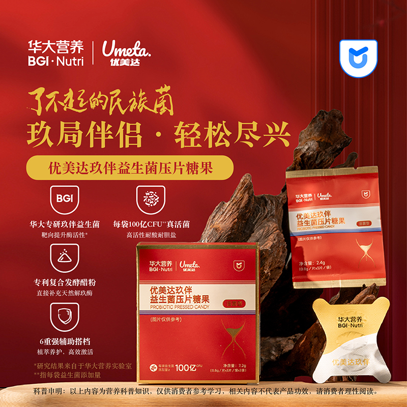优美达玖伴产品详情页-03.jpg