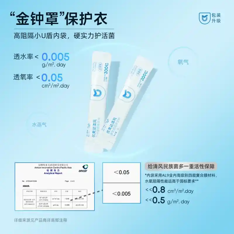 “金钟罩”保护衣.jpg