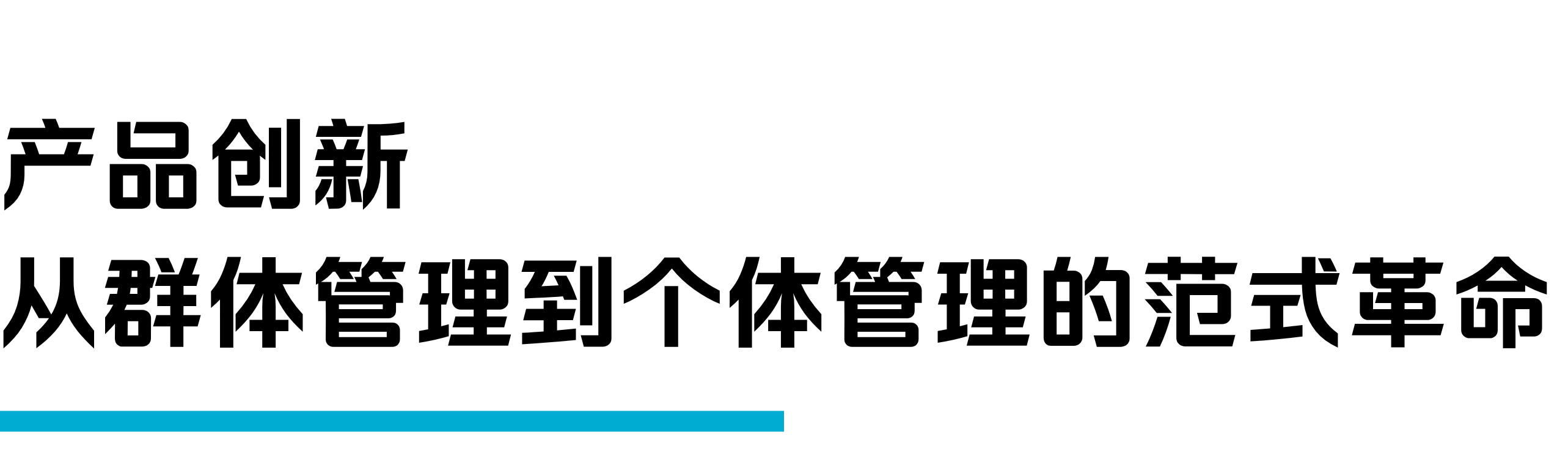 大标题2.png 大标题2.png