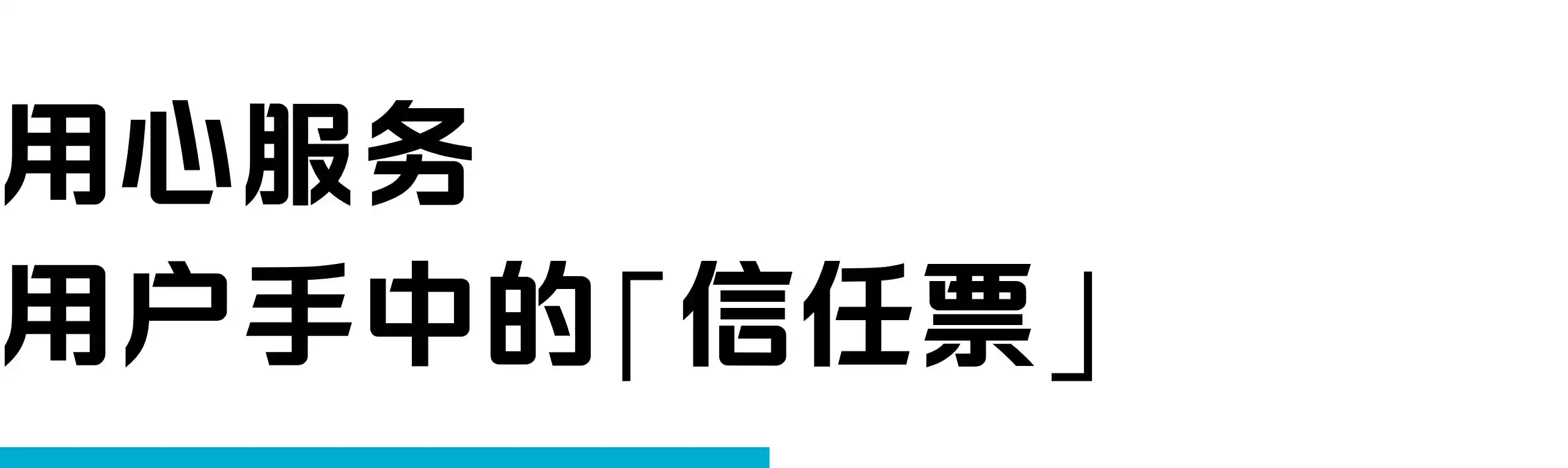大标题3.webp 大标题3.webp