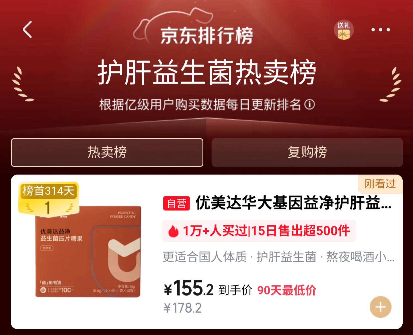 益净.png 益净.png