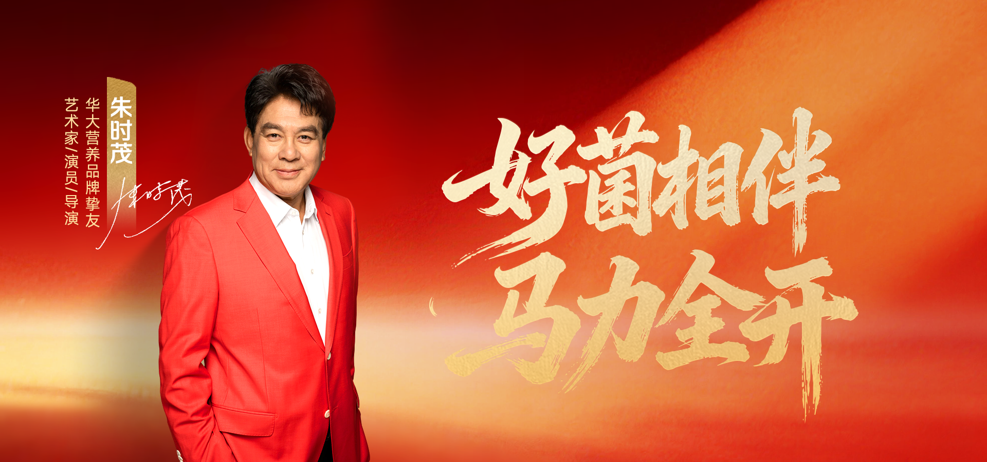 朱时茂.png 朱时茂.png