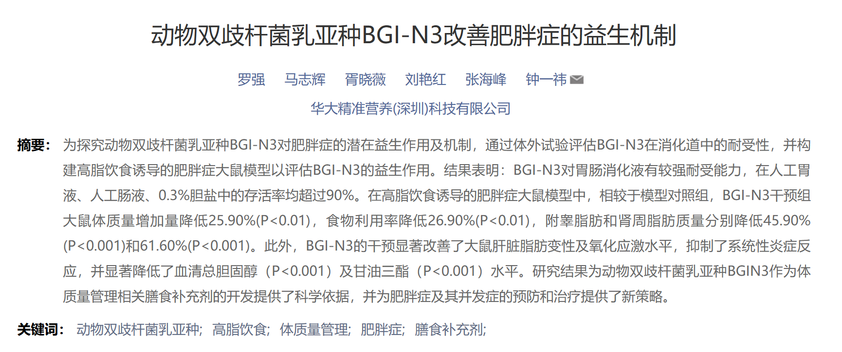 N3论文.png N3论文.png