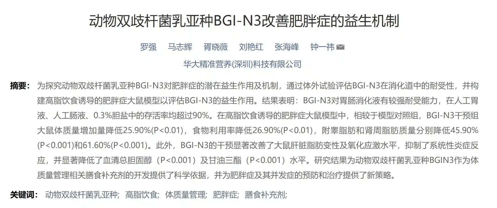 N3论文.webp N3论文.webp