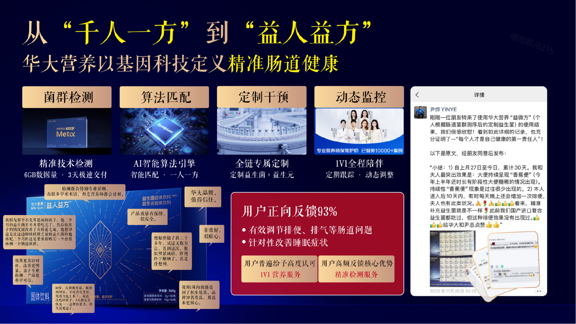 反馈.png