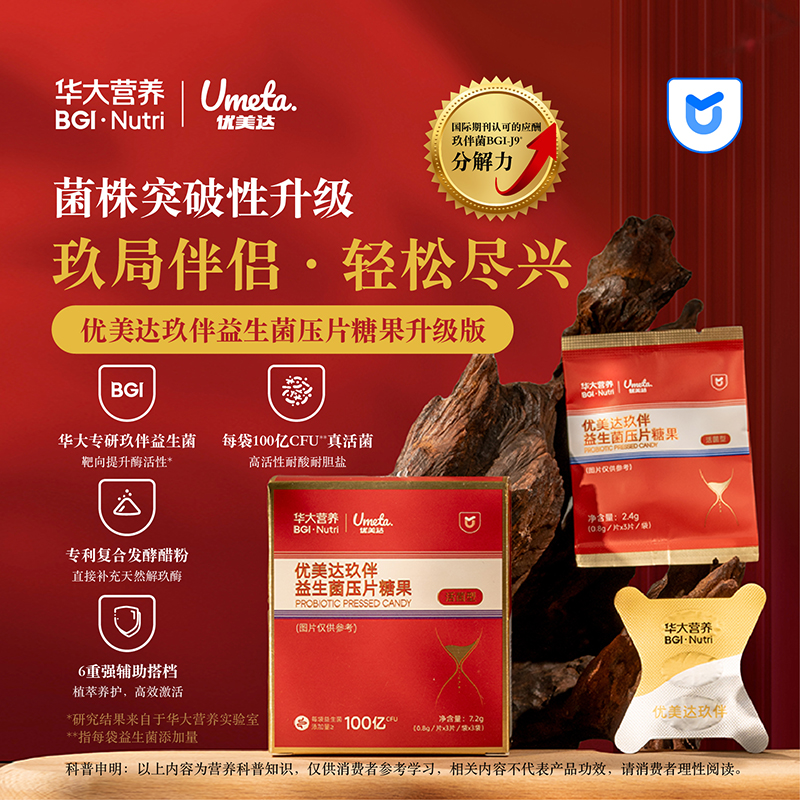 优美达玖伴产品详情页-03.jpg