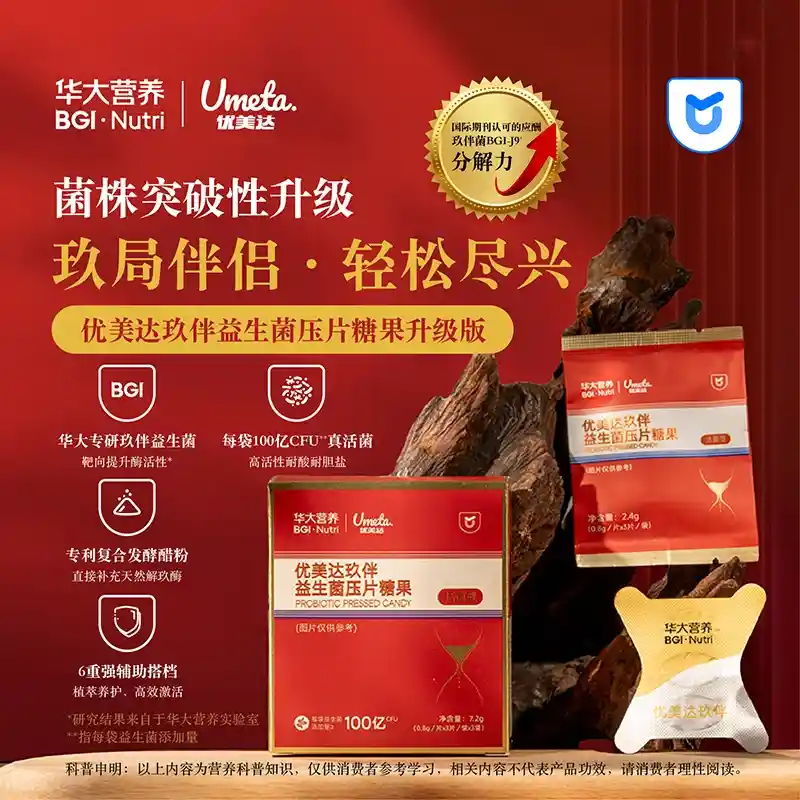 优美达玖伴产品详情页-03.jpg