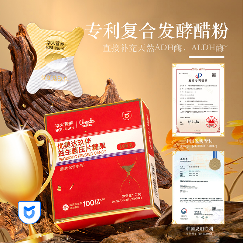 优美达玖伴产品详情页-06.jpg