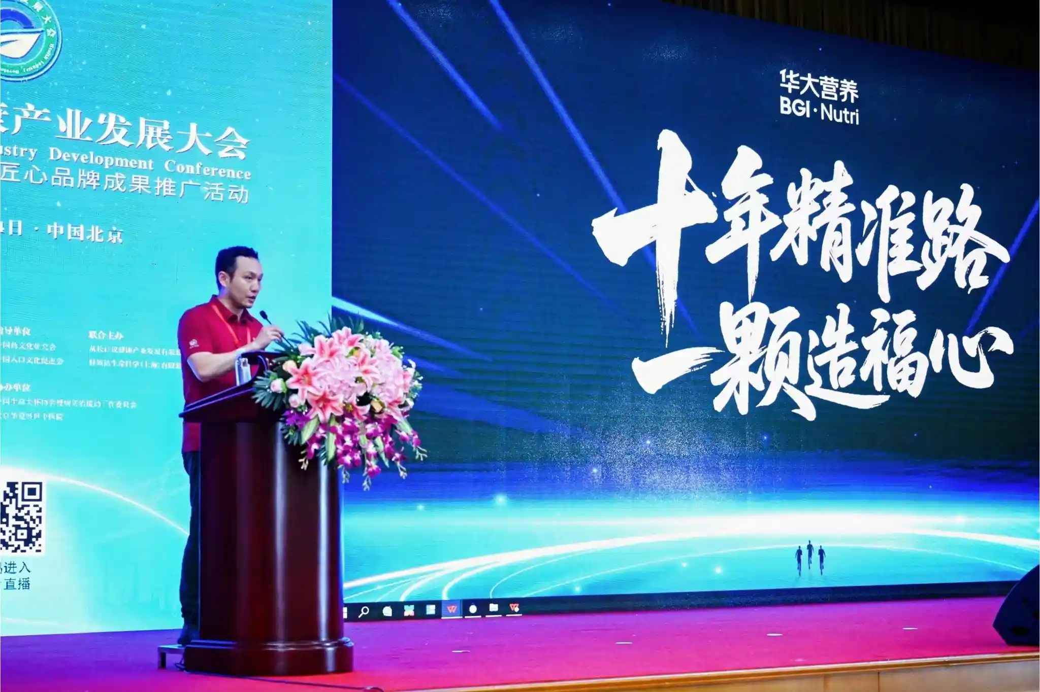 肖博演讲.webp 肖博演讲.webp