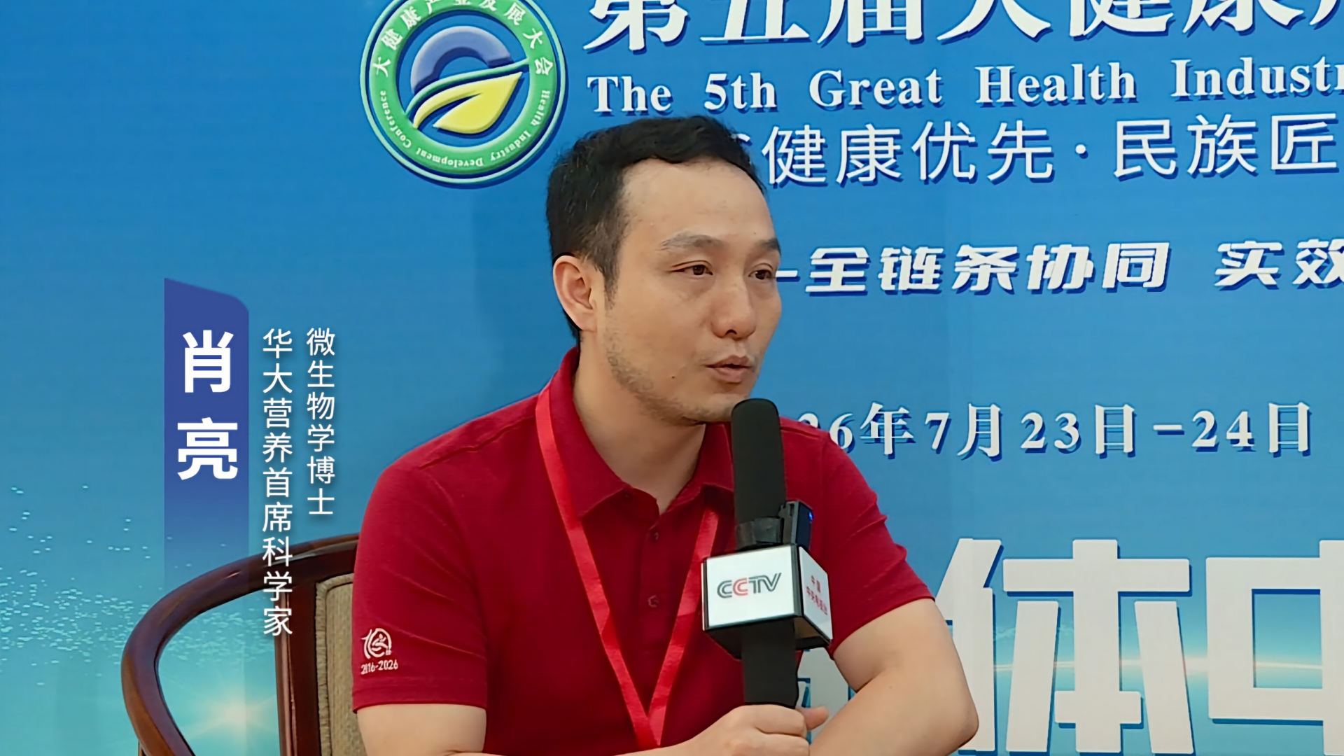 肖博采访-封面.png 肖博采访-封面.png
