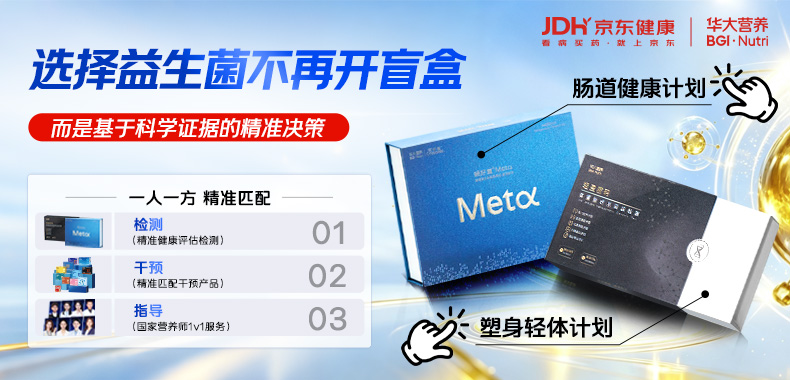 京东健康推文链接图.jpg 京东健康推文链接图.jpg