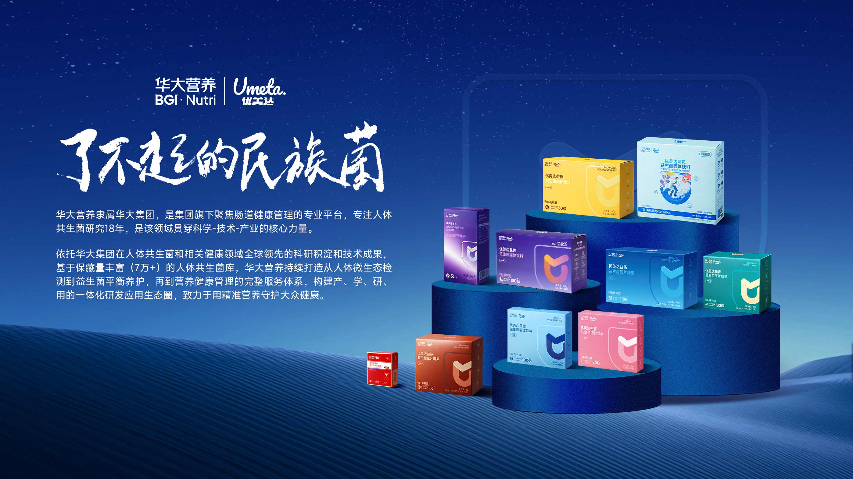 产品全景图-公司介绍版.jpg
